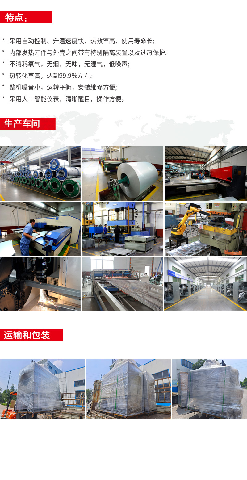 全自動電能熱風(fēng)機_01